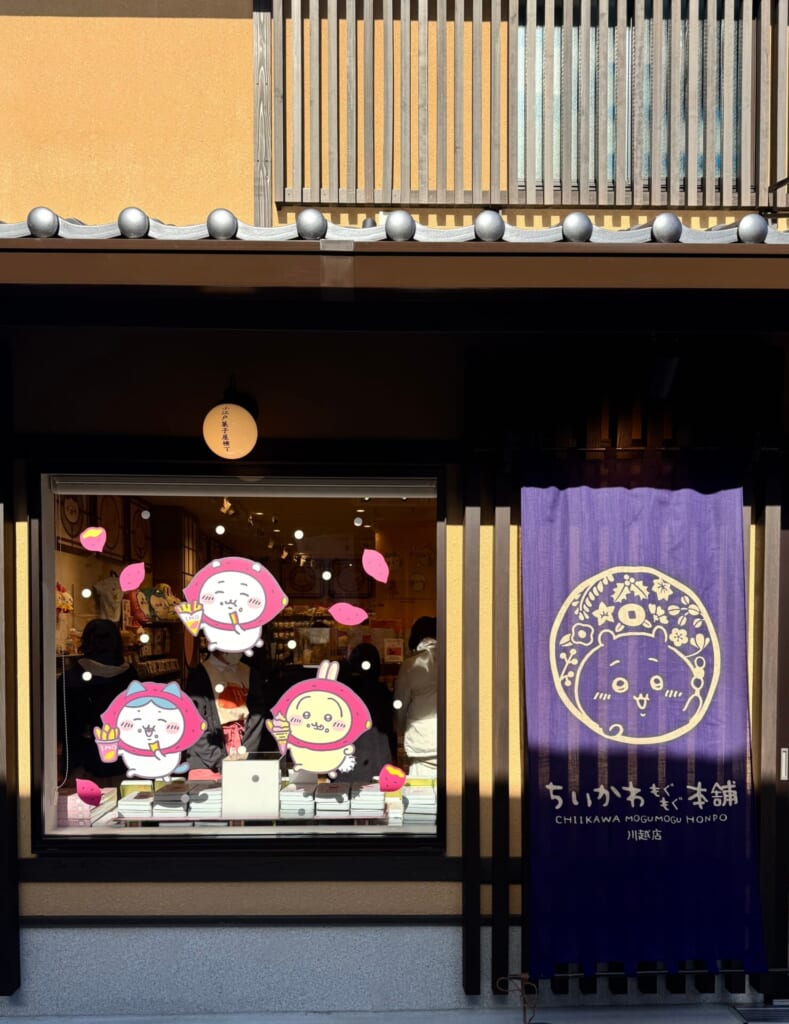 「ちいかわもぐもぐ本舗」埼玉・川越外観