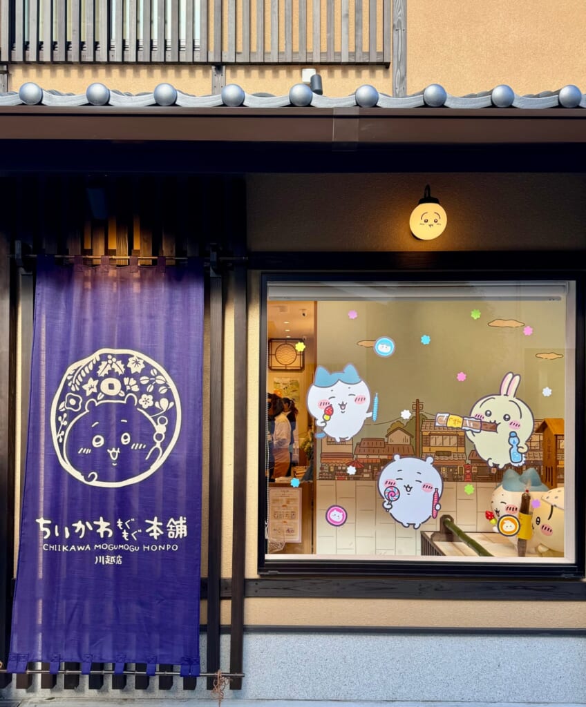 ちいかわもぐもぐ本舗川越外観別パターン