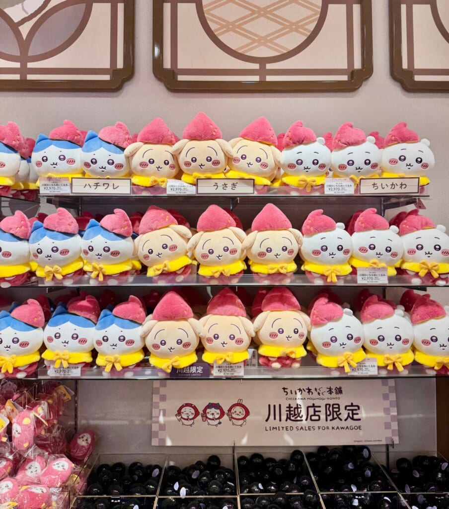 ちいかわ 埼玉川越もぐもぐ本舗グッズ「おいもなぬいぐるみ」
