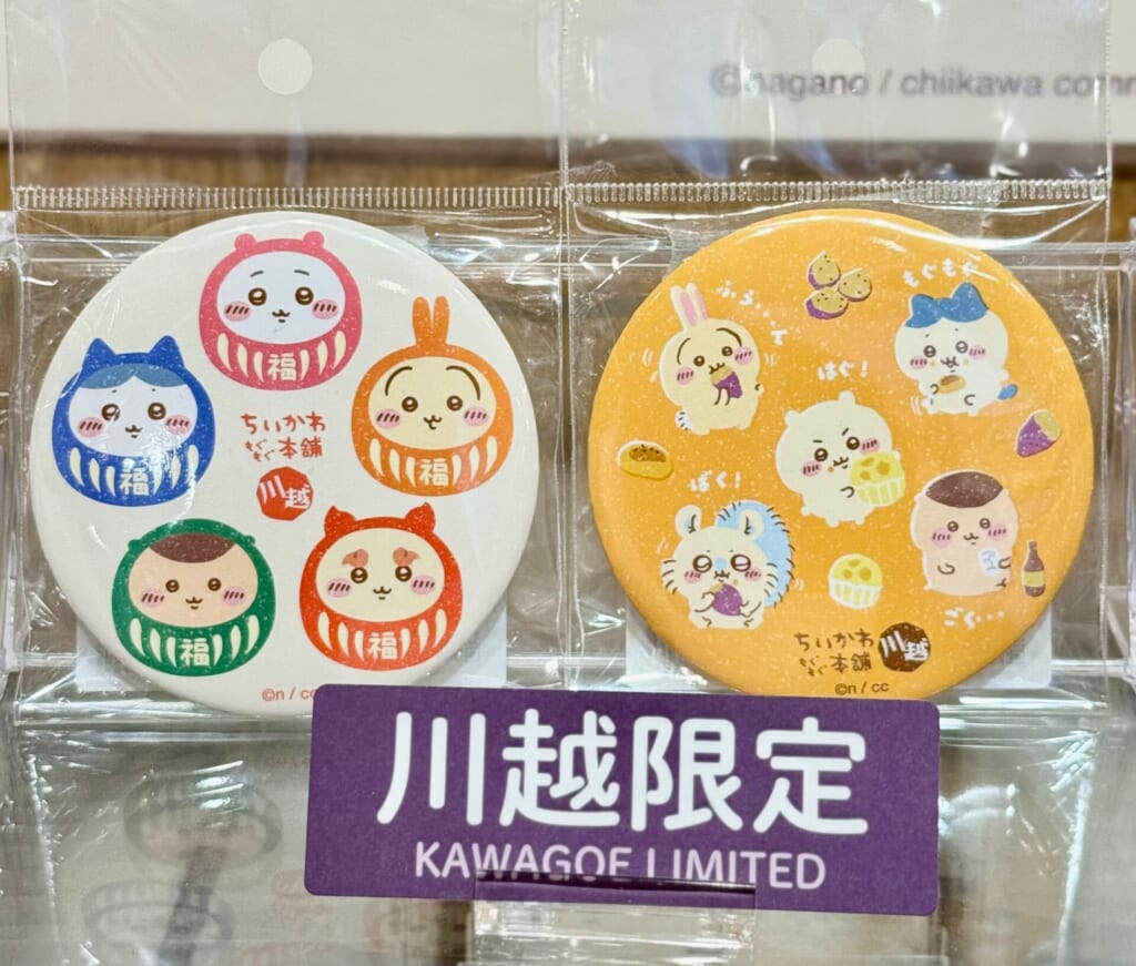 ちいかわもぐもぐ本舗川越限定大きめ缶バッジ