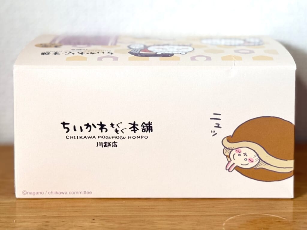 ちいかわもぐもぐ本舗川越限定お菓子パッケージ