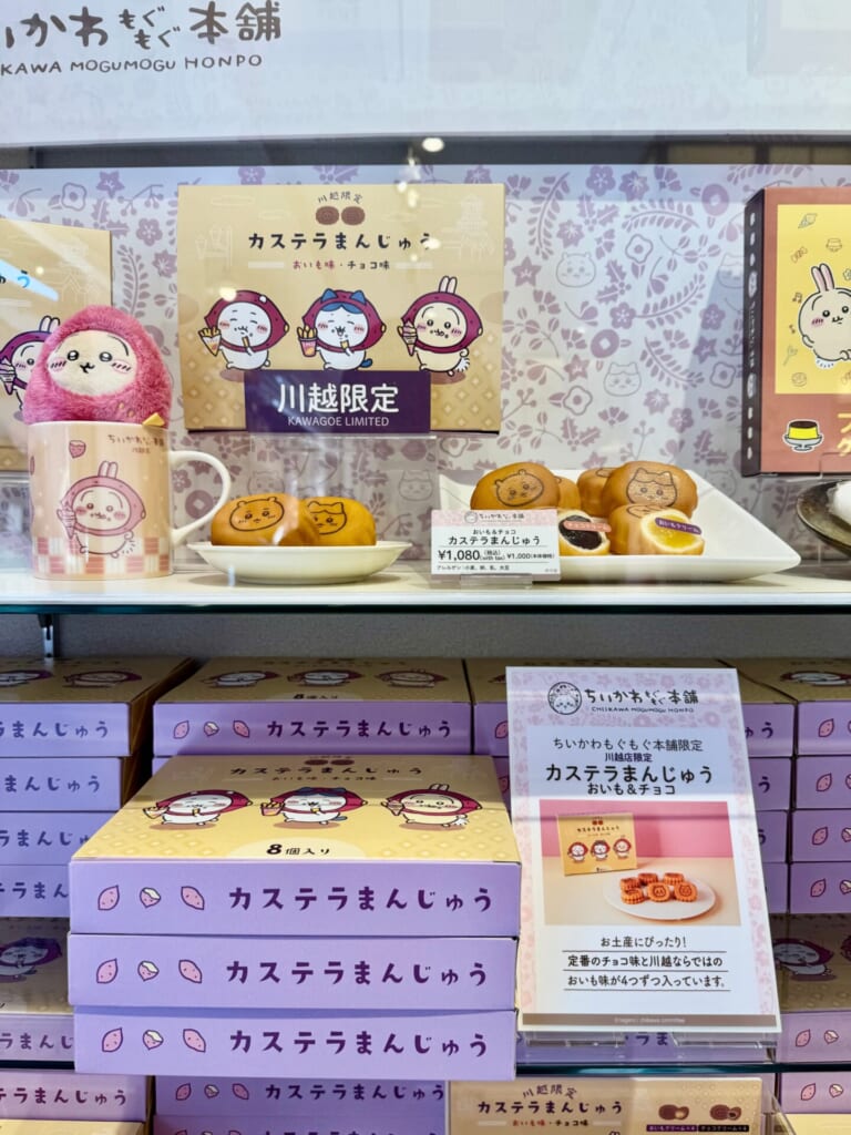 ちいかわ埼玉川越 もぐもぐ本舗グッズ「カステラまんじゅう おいも＆チョコ味」