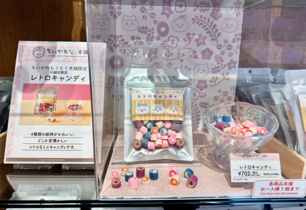 ちいかわもぐもぐ本舗川越限定 レトロキャンディー