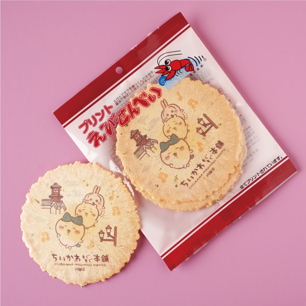 ちいかわもぐもぐ本舗埼玉川越グッズ「えびせんべい」