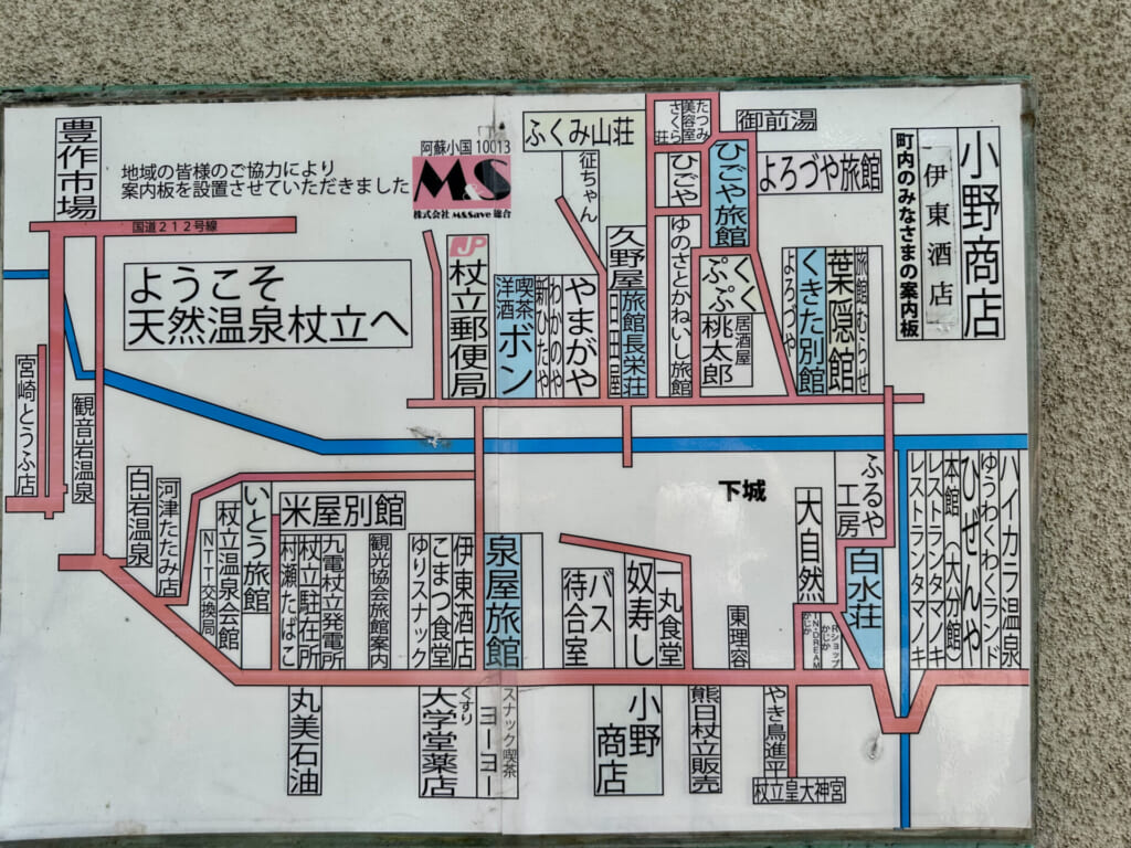 熊本県小国町「杖立温泉」地図
