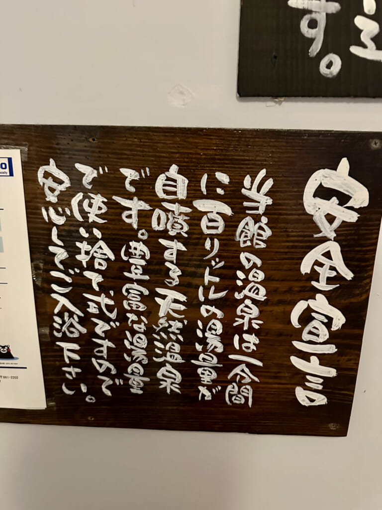 熊本県小国町　純和風旅館 泉屋　安全宣言