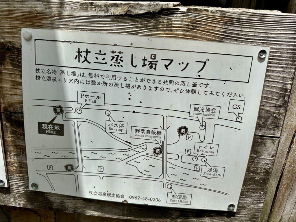 熊本県小国町　蒸し時間マップ