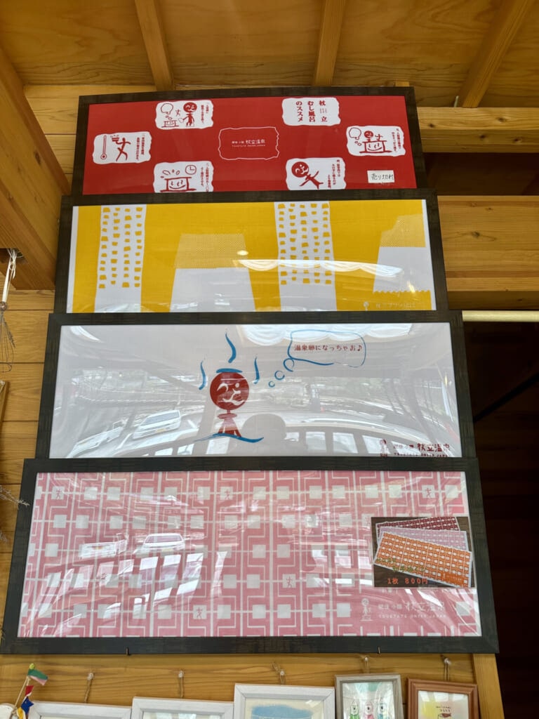 熊本県小国町　杖立手ぬぐい