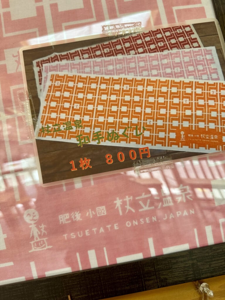 熊本県小国町　杖立手ぬぐい　料金　1枚800円