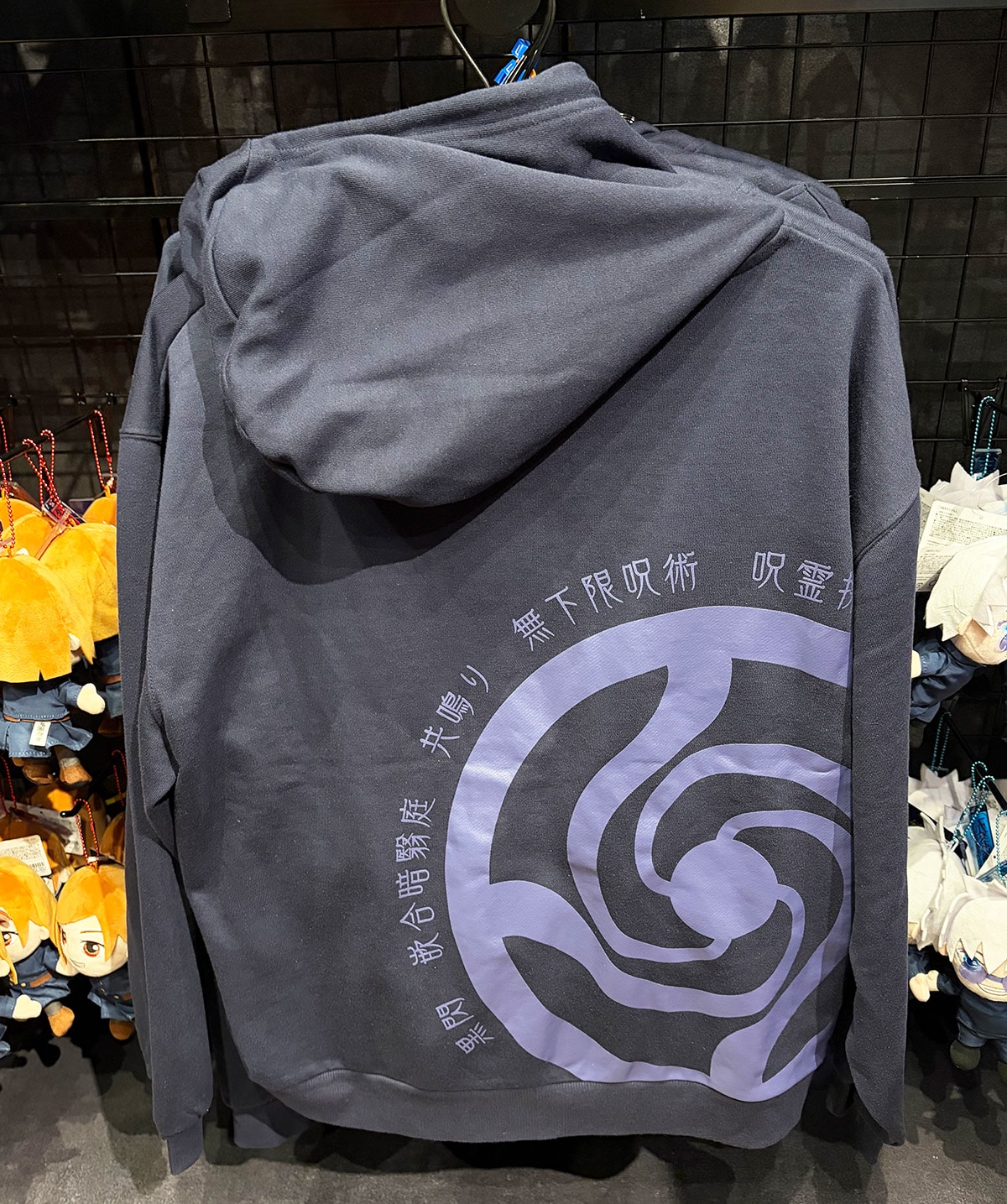 『呪術廻戦』パーカ後ろ