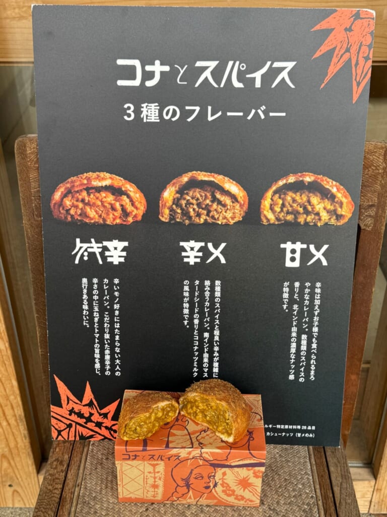 那須塩原　GOOD NEWS NEIGHBORS　看板