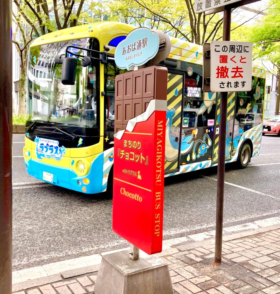 仙台都心循環バス まちのり『チョコット』withラプラス