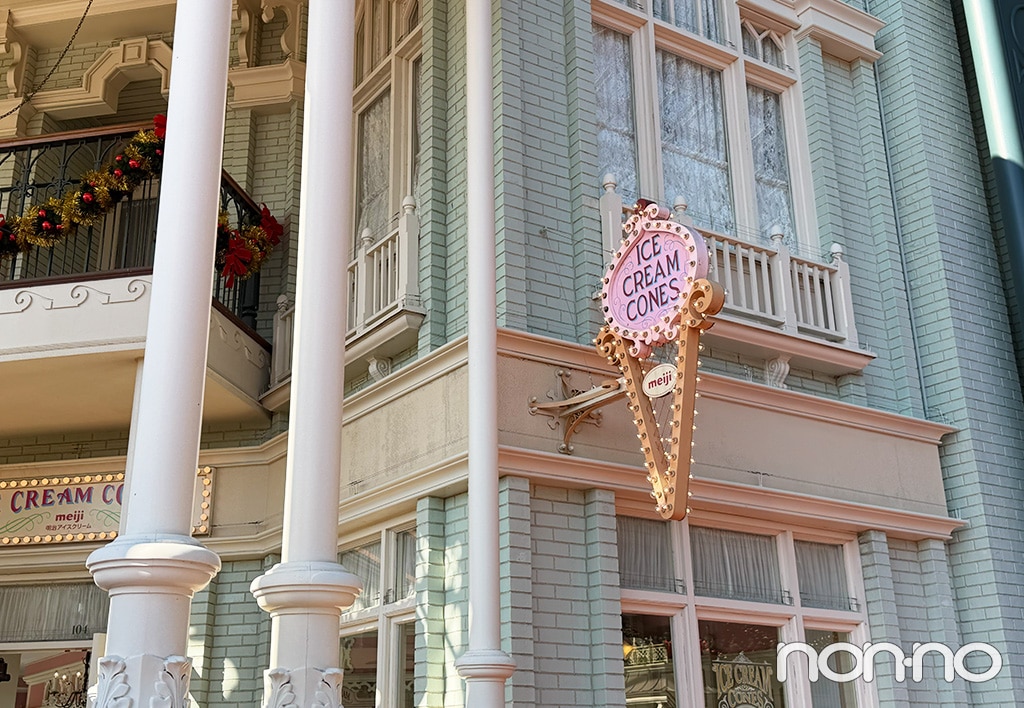 「アイスクリームコーン」の外観