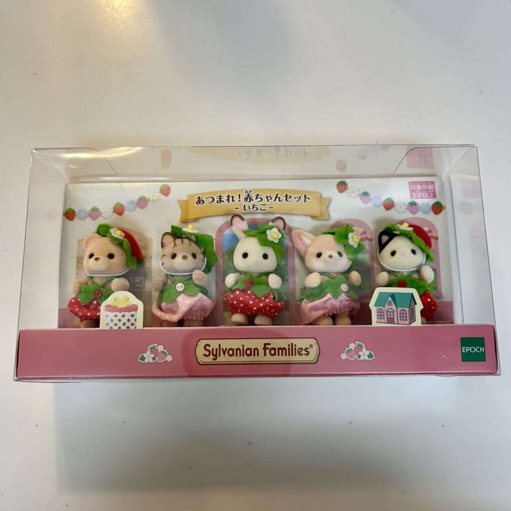 シルバニアファミリーの『あつまれ！赤ちゃんセット‐いちご‐』の写真。