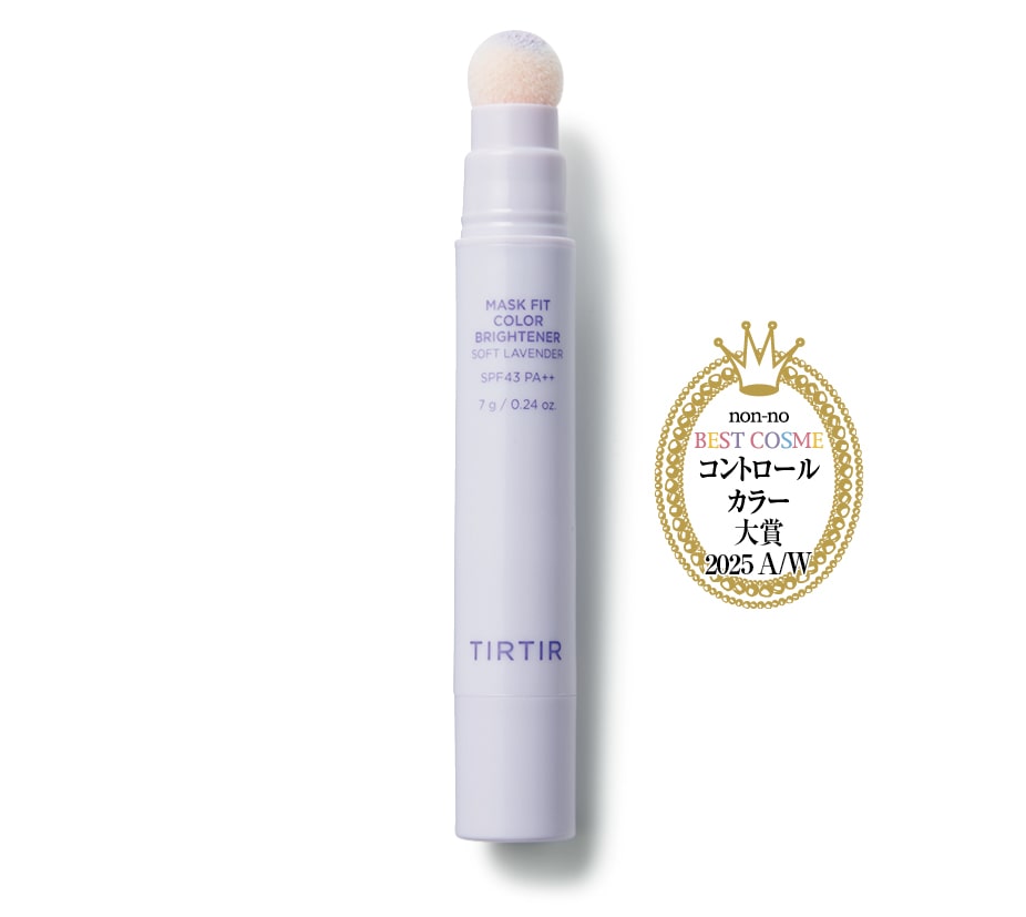 TIRTIR マスクフィット カラーブライトナー ソフト ラベンダー