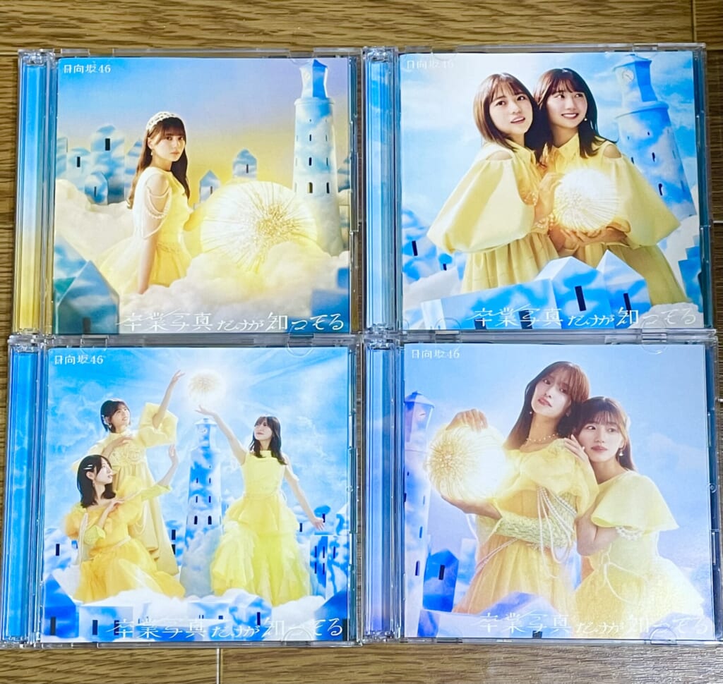 日向坂46 13枚目シングル『卒業写真だけが知ってる』TYPE-A～D