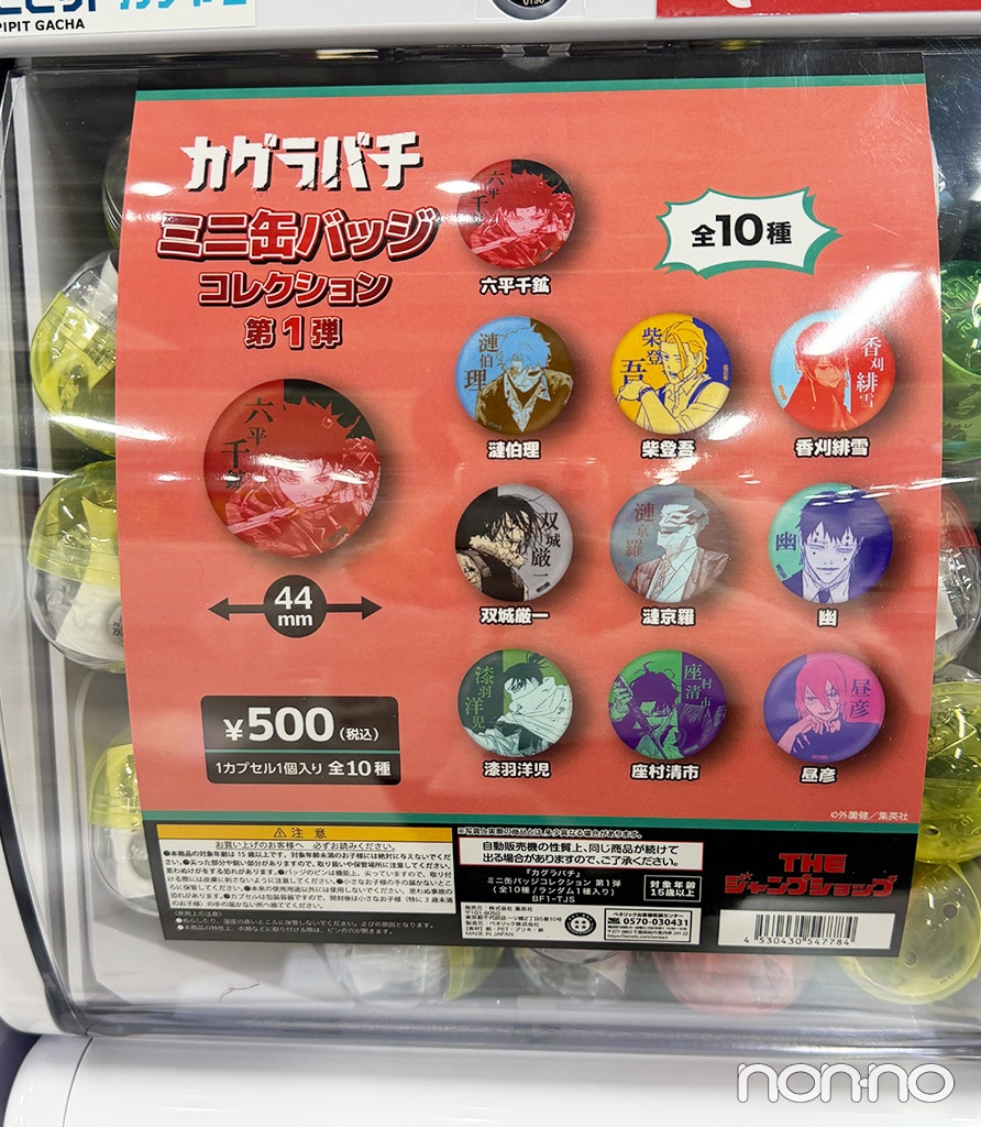 ミニ缶バッジやピンバッジのカプセルトイ