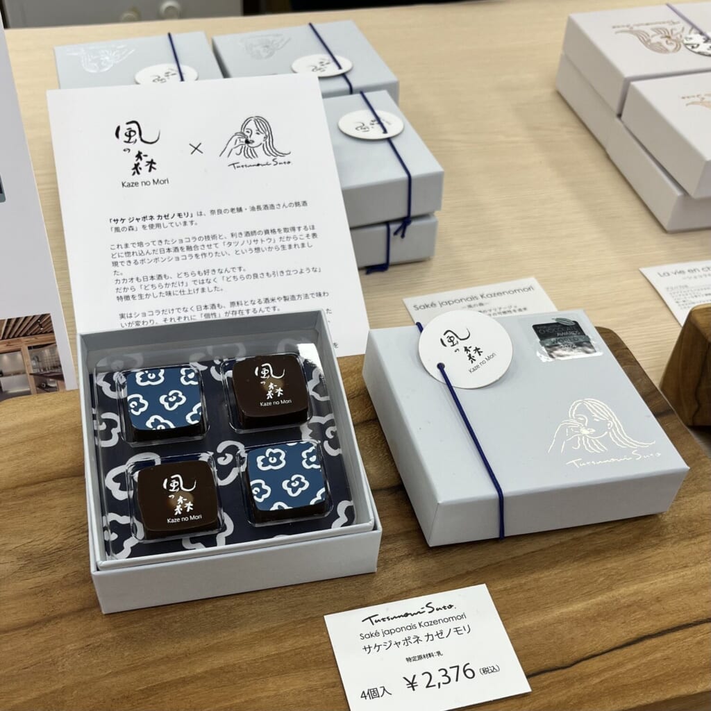 Tatsunori Sato（タツノリ サトウ） 「サケジャポネ カゼノモリ」