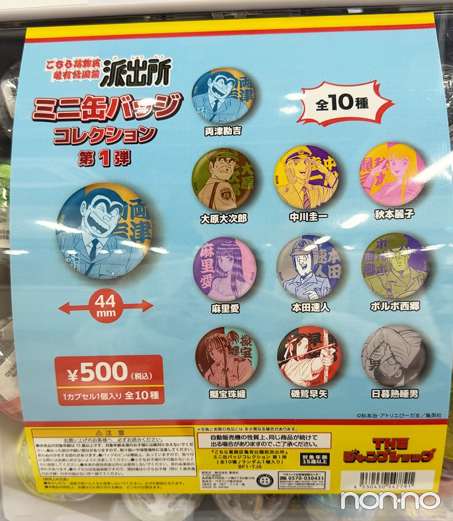 ミニ缶バッジやピンバッジのカプセルトイ