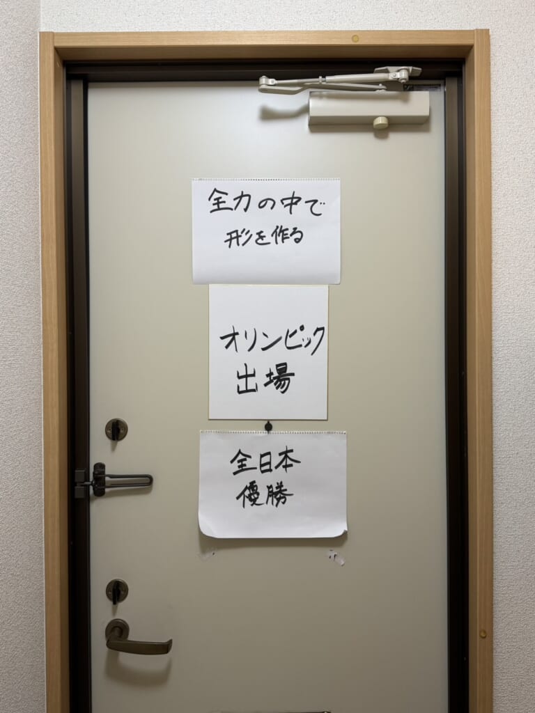 友野一希さんが書いて玄関に貼った目標の色紙「全日本優勝」