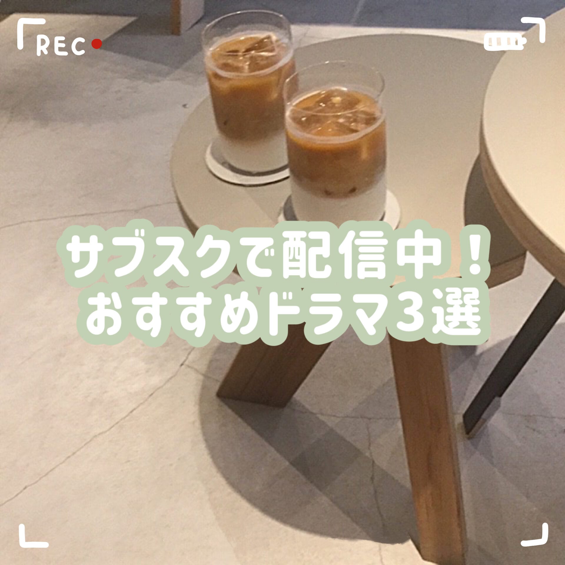 【恋愛ドラマ】nonno読者におすすめ！ちょっぴり大人な恋愛&ヒューマンドラマ3選！！