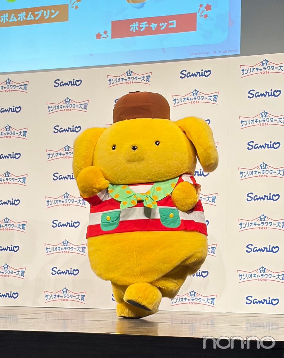 ポムポムプリン