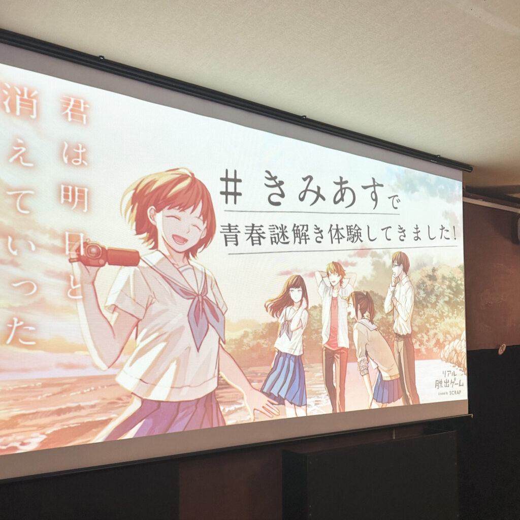 君は明日と消えていった