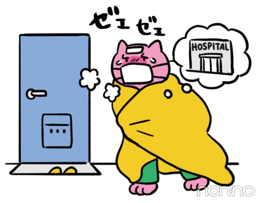 一人暮らし“大ピンチ”解決マニュアルイラスト1-1