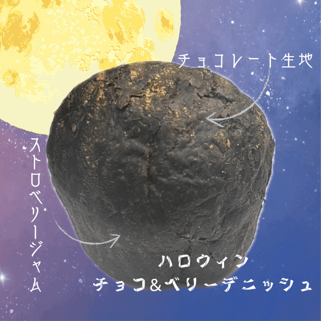 スタバ新作フードデニッシュ