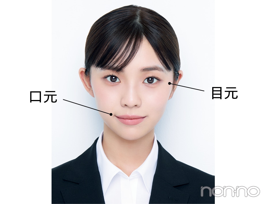 証明写真での表情の作り方