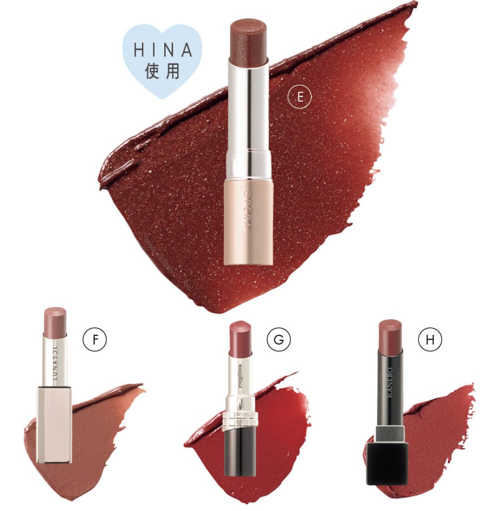 E オペラ グロウリップティント 406
F ルナソル フュージングカラーリップス EX07
G ラマティックエッセンスルージュ RD500
H カネボウ ルージュスターブリーズ B109