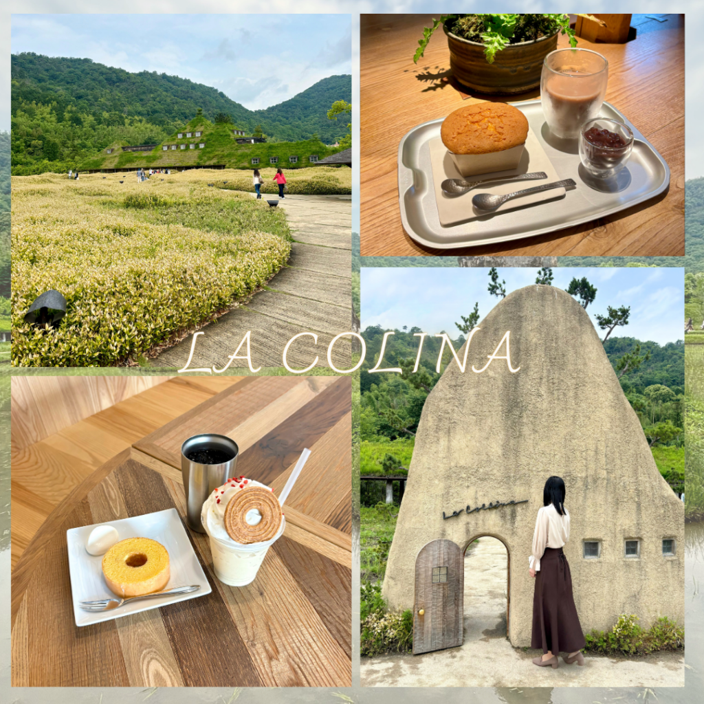 ラコリーナを1日楽しめるポイント解説