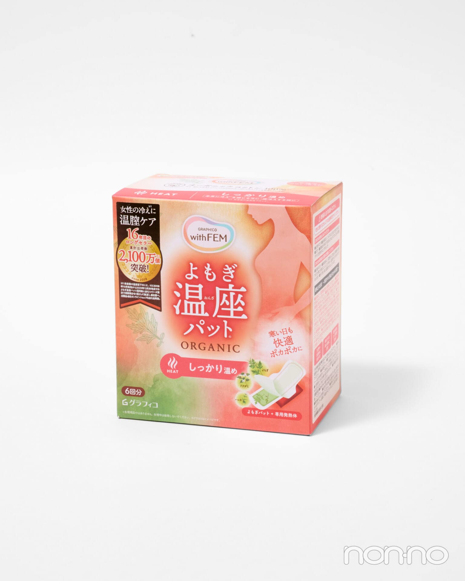 ウィズフェム「よもぎ温座パット オーガニック＜HEAT＞ 」