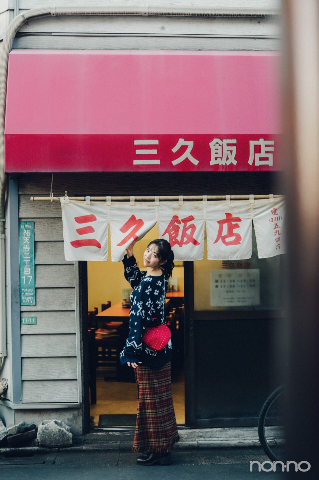 菊地姫奈のひなでぃぐ。第7回のラーメン屋ののれんをくぐる菊地姫奈