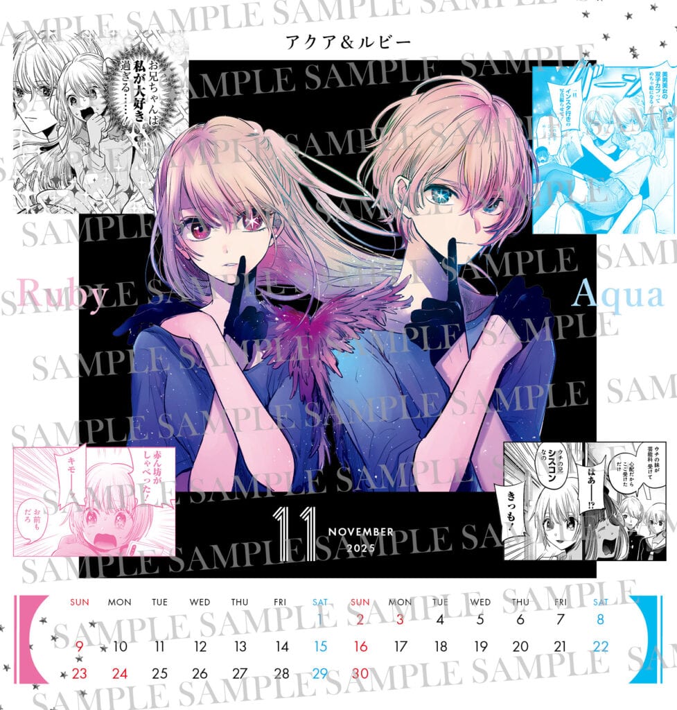 ノンノ1・2月合併号 通常版・増刊共通 特別付録「【推しの子】2024年▶︎2025年 卓上カレンダー」11月