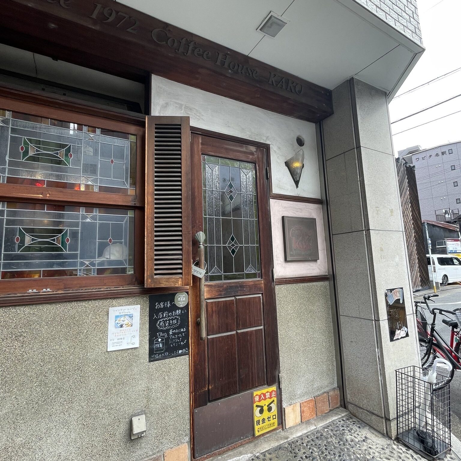 コーヒーハウス かこ 花車本店 外観
