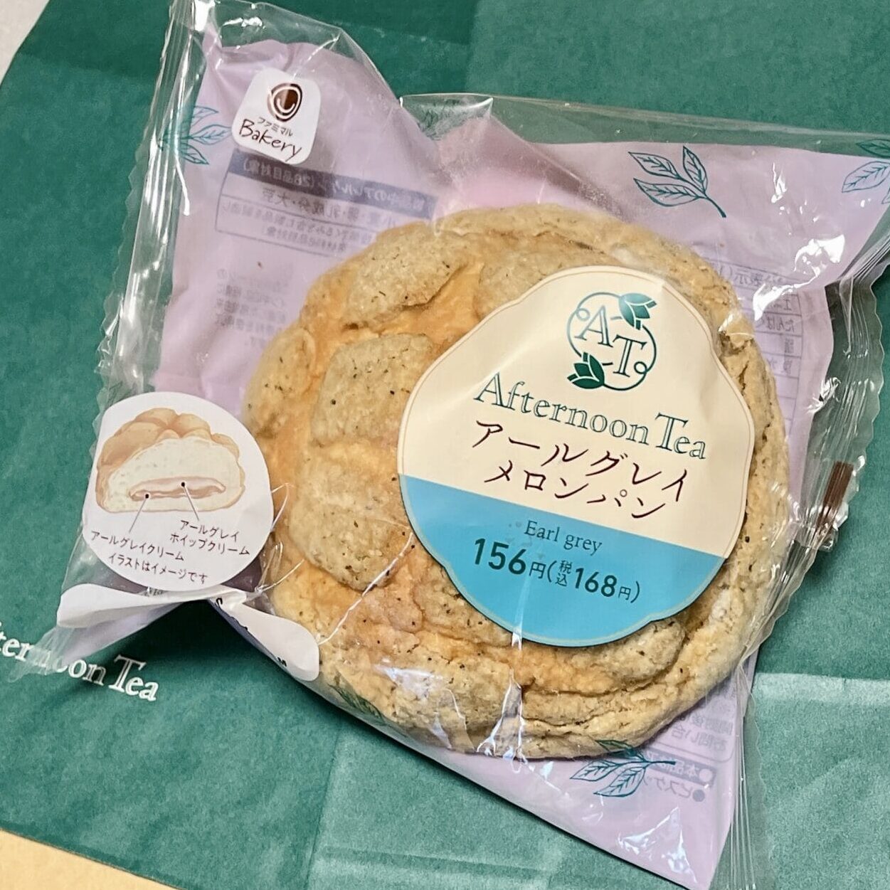 アールグレイメロンパン