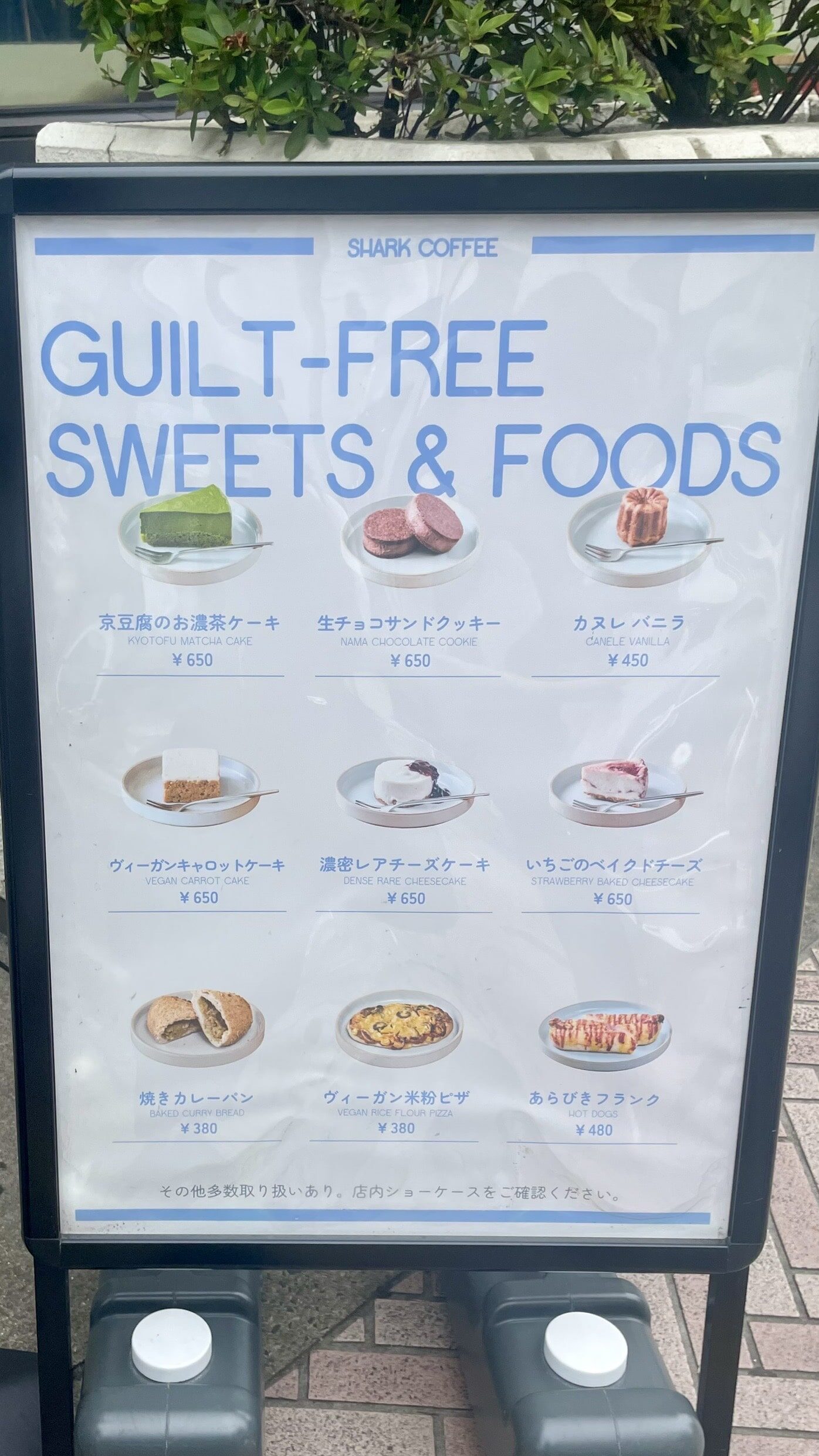 メニューの看板