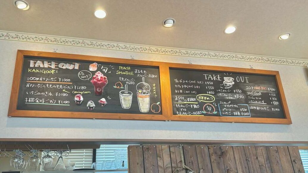 TAKE OUTメニュー