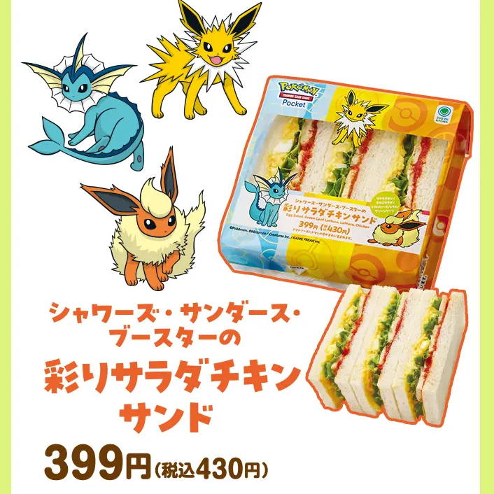 サラダチキンサンド