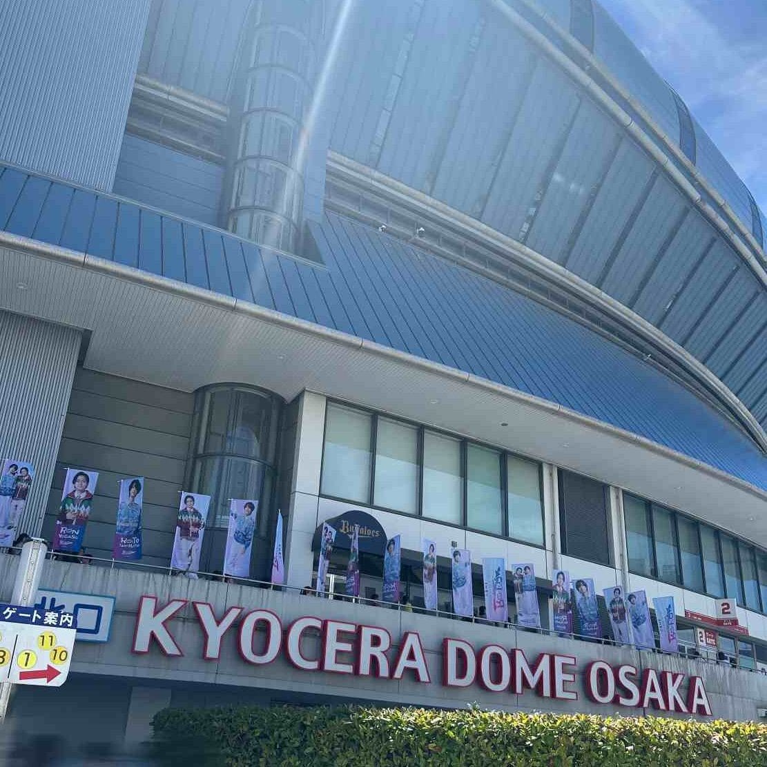 京セラドーム