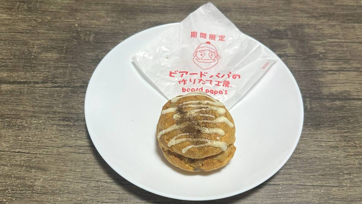 ほうじ茶シュー