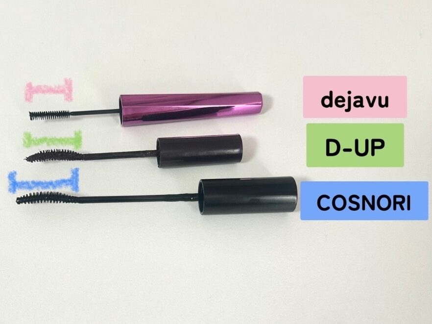 3つのマスカラの長さ比較