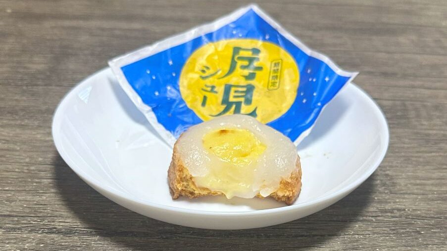 月見シューの断面