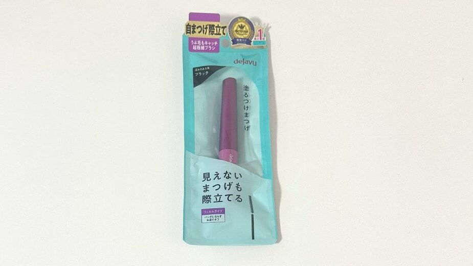 ノンノ大学生エディターズオフ会でもらった新品のマスカラ