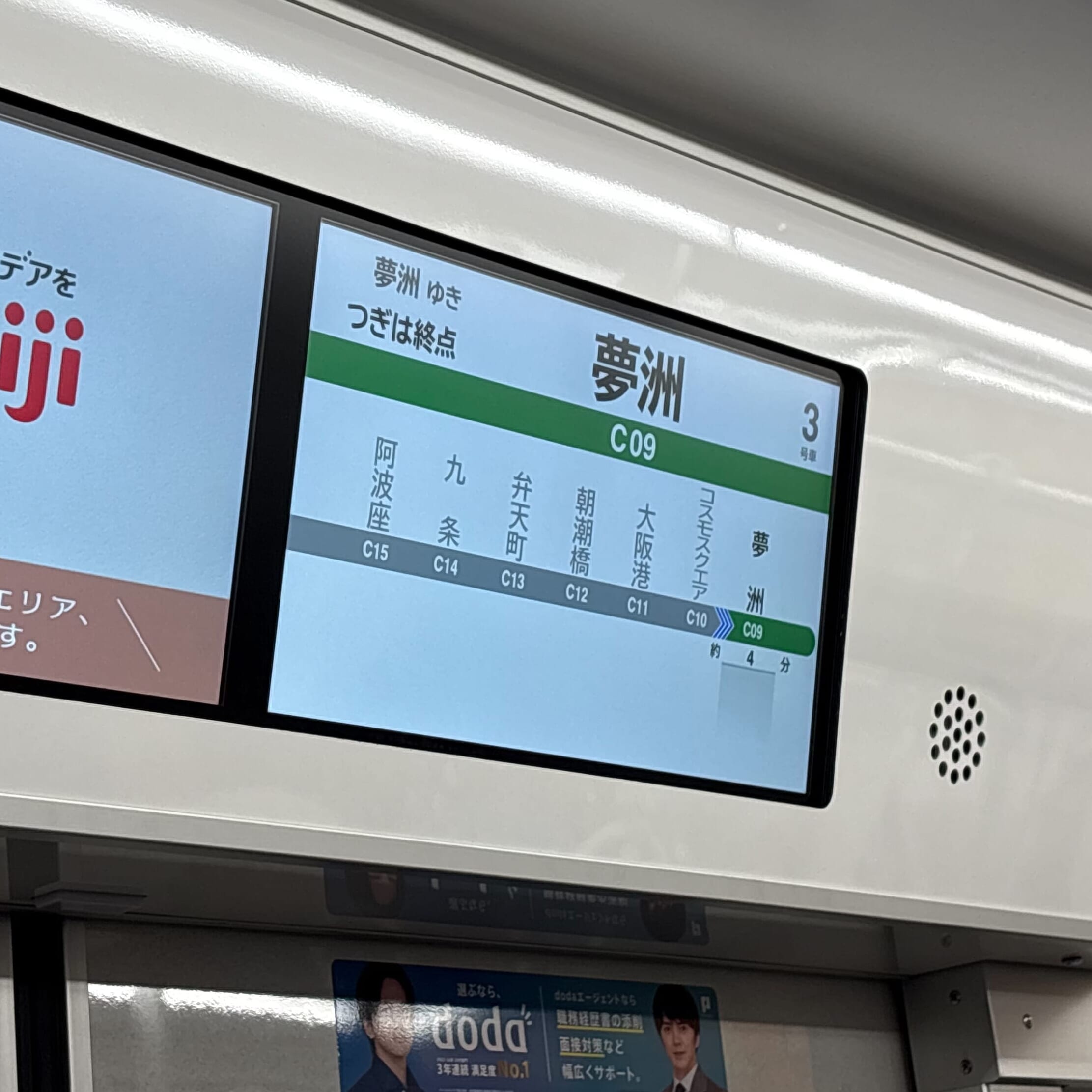 電車内