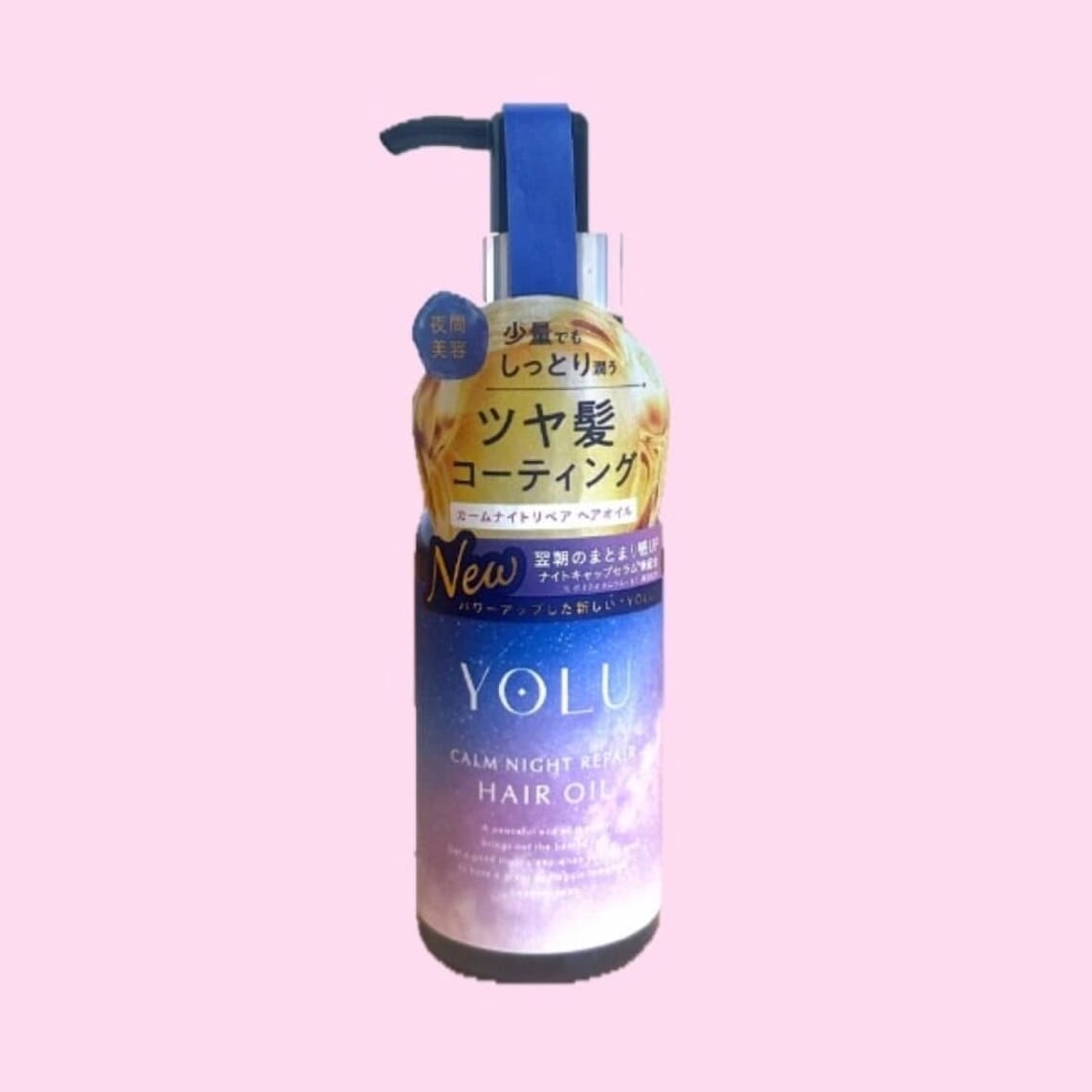 YOLU　カームナイトリペアヘアオイル