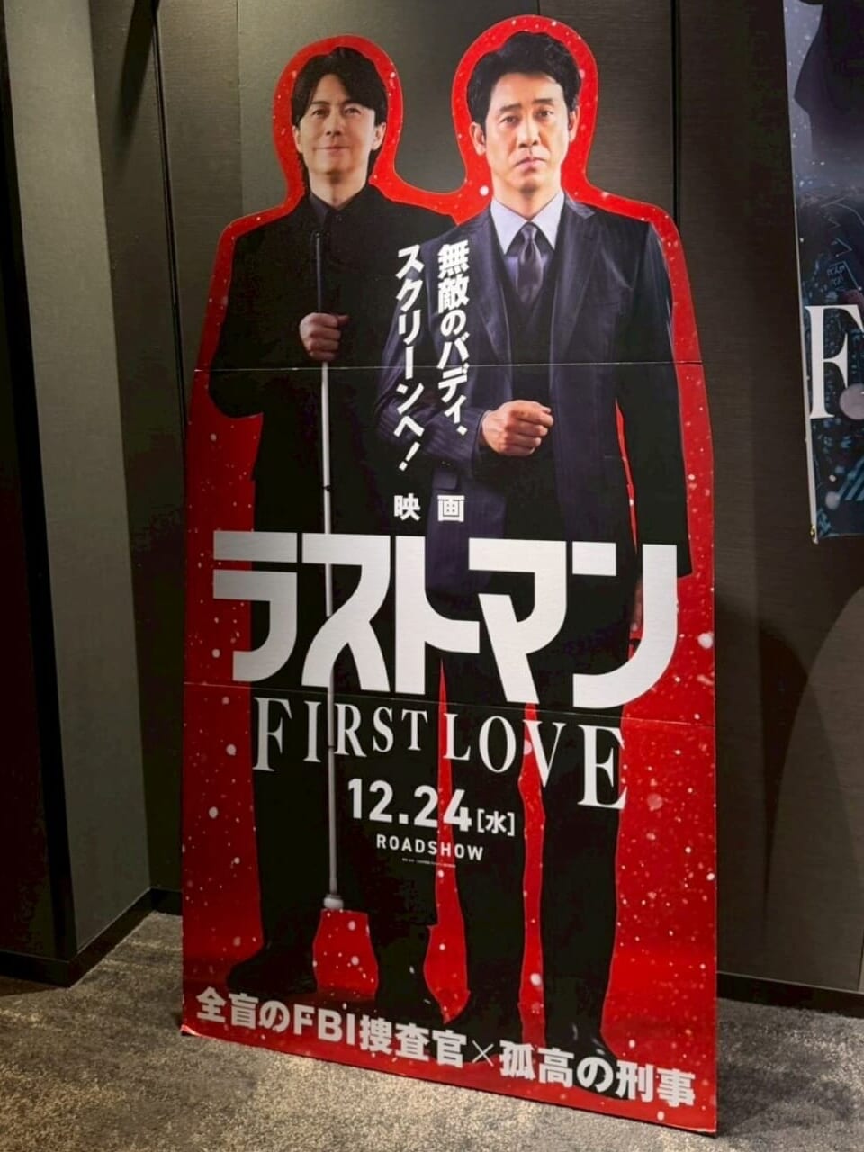 ラストマンのバディ二人