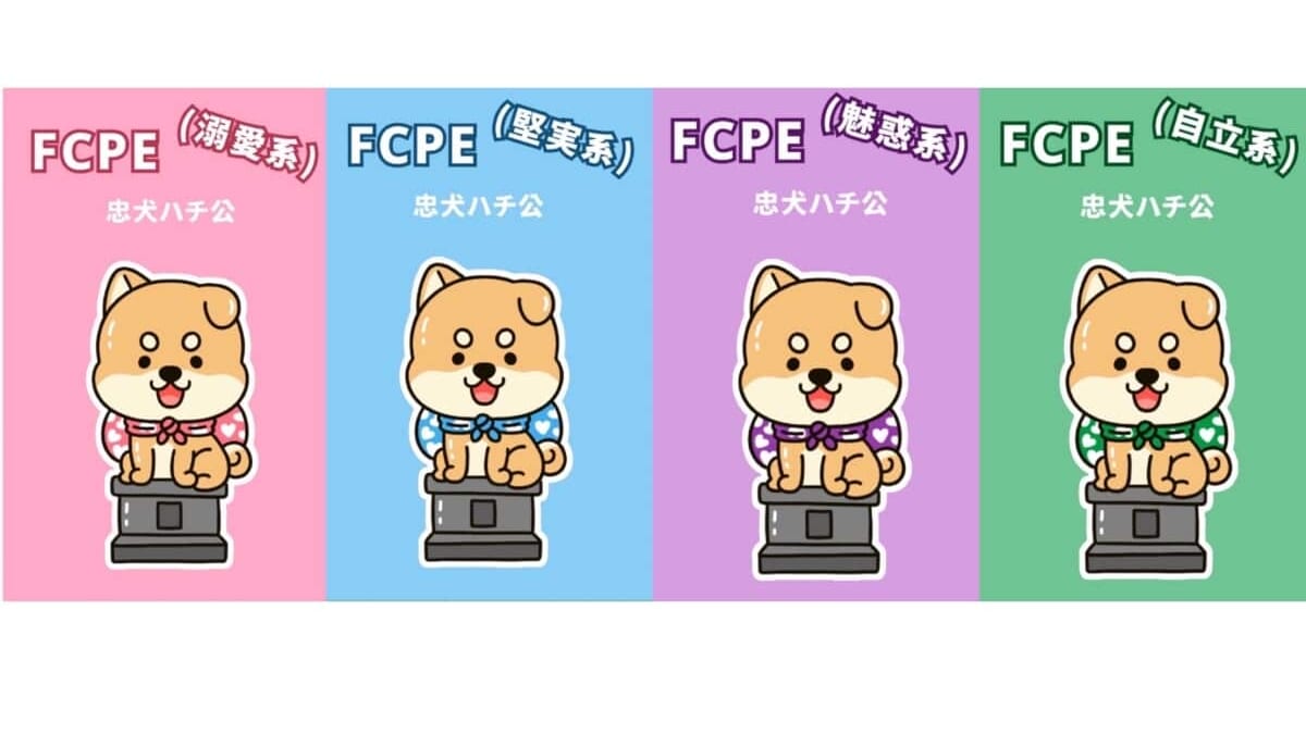 忠犬ハチ公4種類