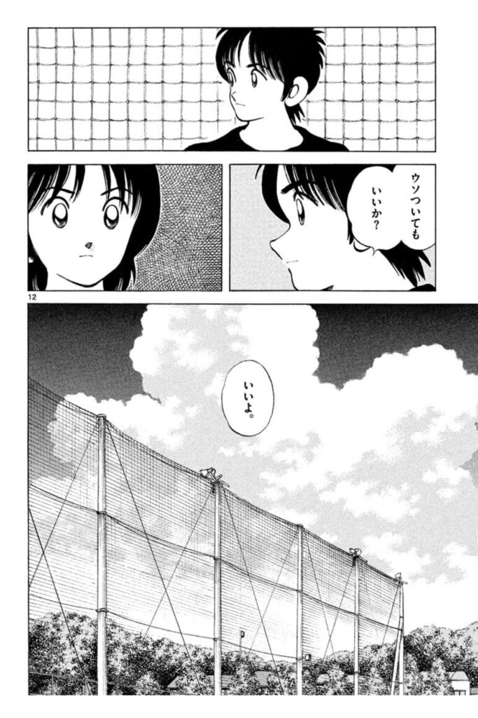 『クロスゲーム』中面